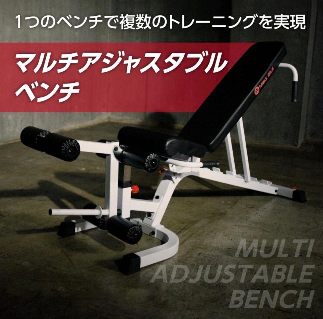 【東京都新宿区まで引き取り限定】Mad Bullトレーニングベンチ