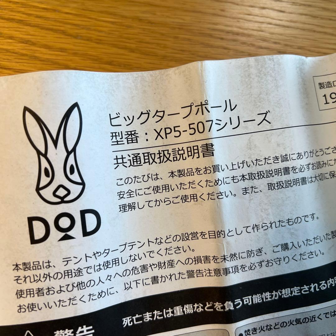 DOD ヘキサタープ 本体 ブラック　ポール付き