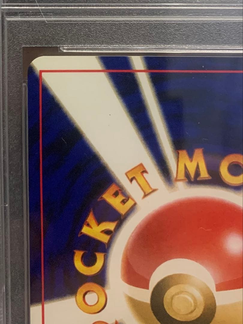 ポケモンカード 旧裏 スイクン PSA9