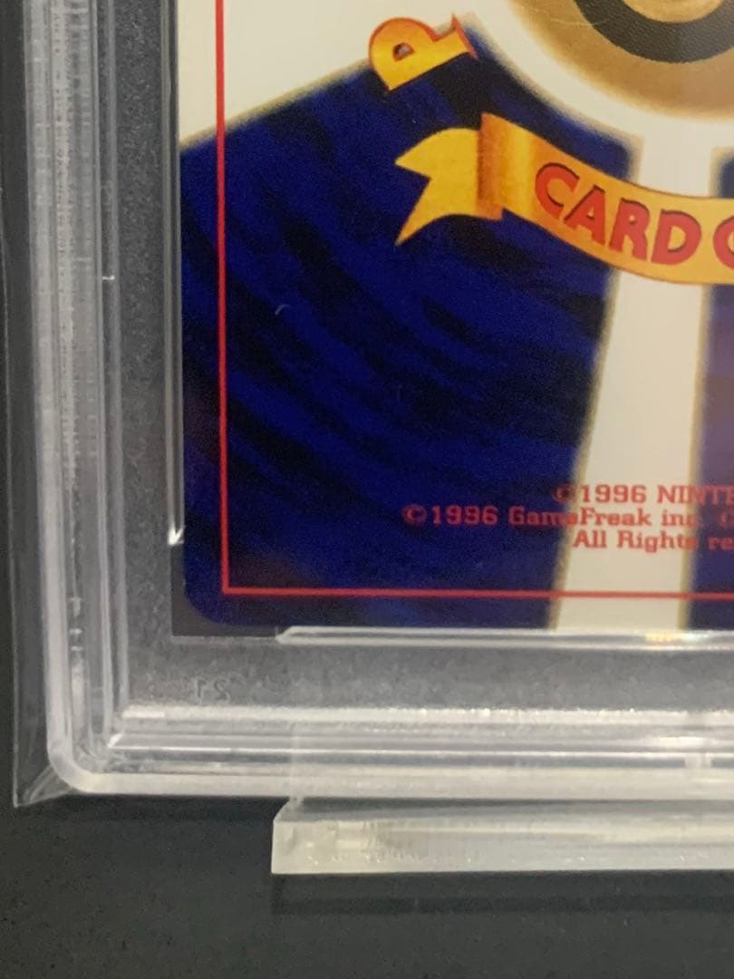 ポケモンカード 旧裏 スイクン PSA9