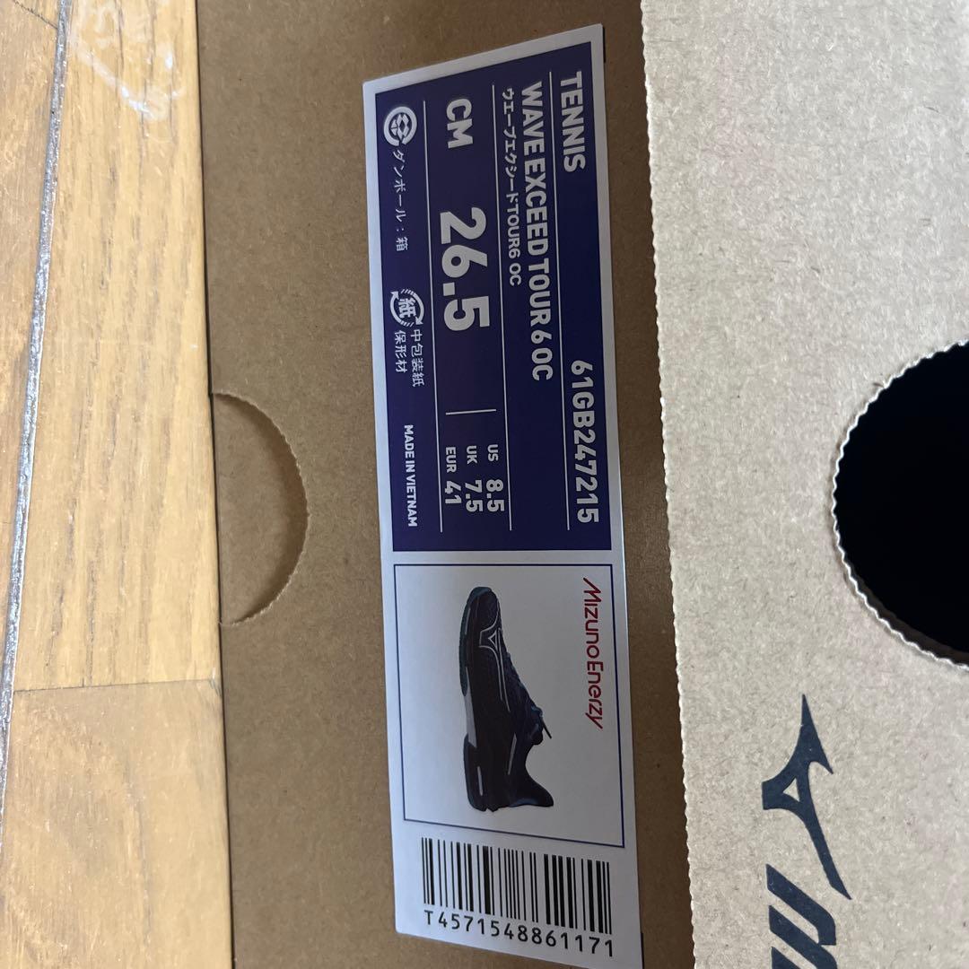 【新品未使用】26.5cm ミズノ ウェーブエクシード TOUR 6 OC