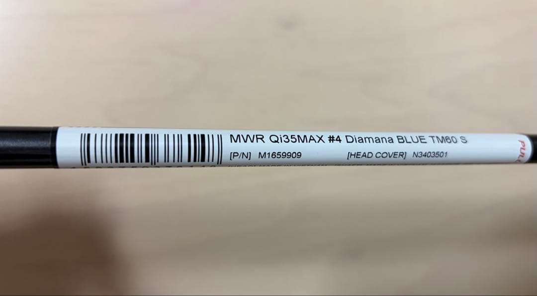 テーラーメイド Qi35 MAX ユーティリティ Diamana 4U22度新品