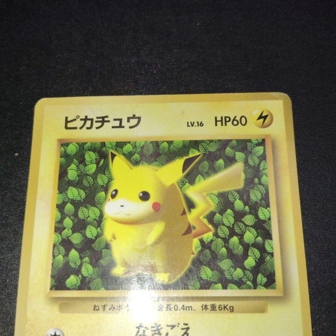 ピカチュウ 旧裏 光沢 コロコロ プロモ glossy ken sugimori
