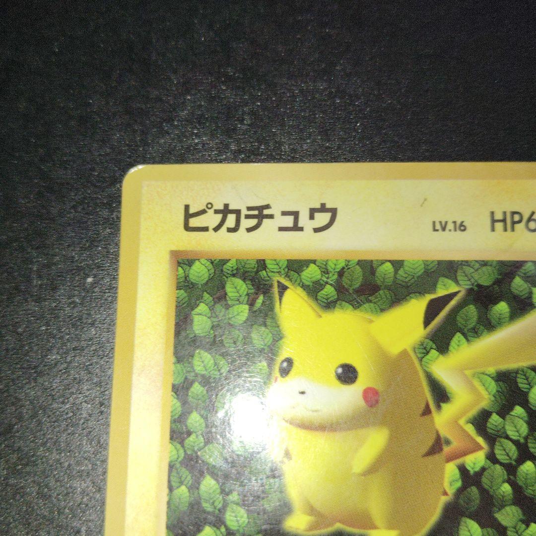 ピカチュウ 旧裏 光沢 コロコロ プロモ glossy ken sugimori