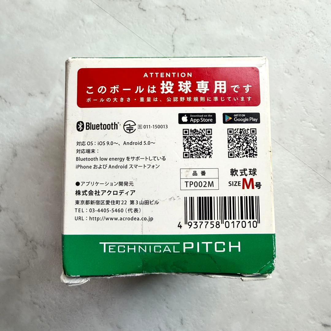 SSK TECHNICAL PITCH テクニカルピッチ 軟式 M号