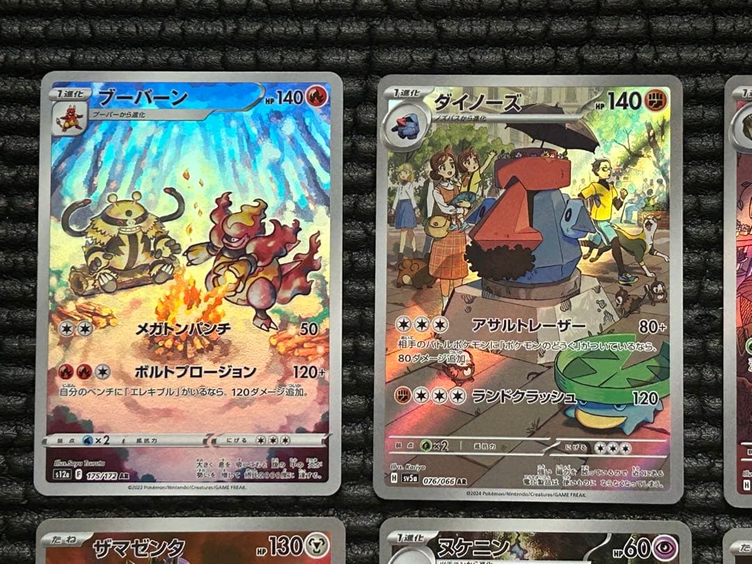 ポケモンカード AR（26種・28枚）まとめ売り