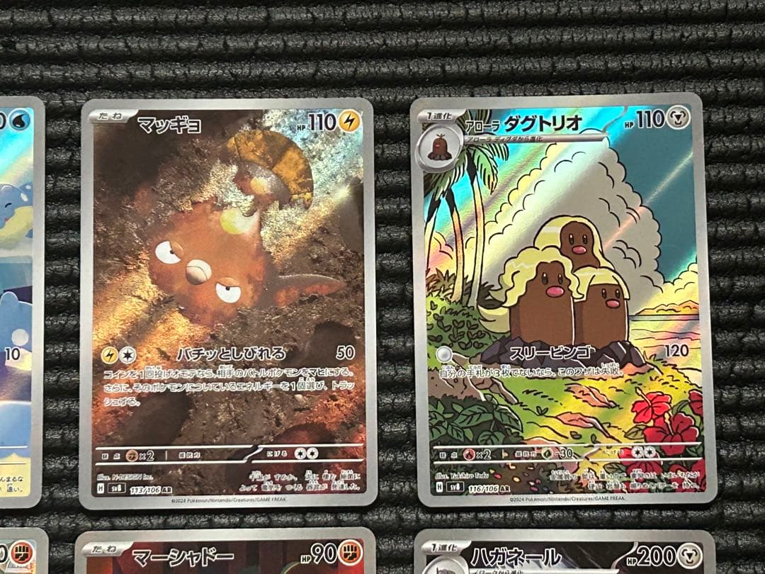 ポケモンカード AR（26種・28枚）まとめ売り