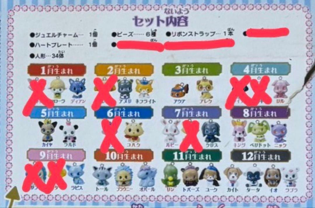 ジュエルペットビーズボックス