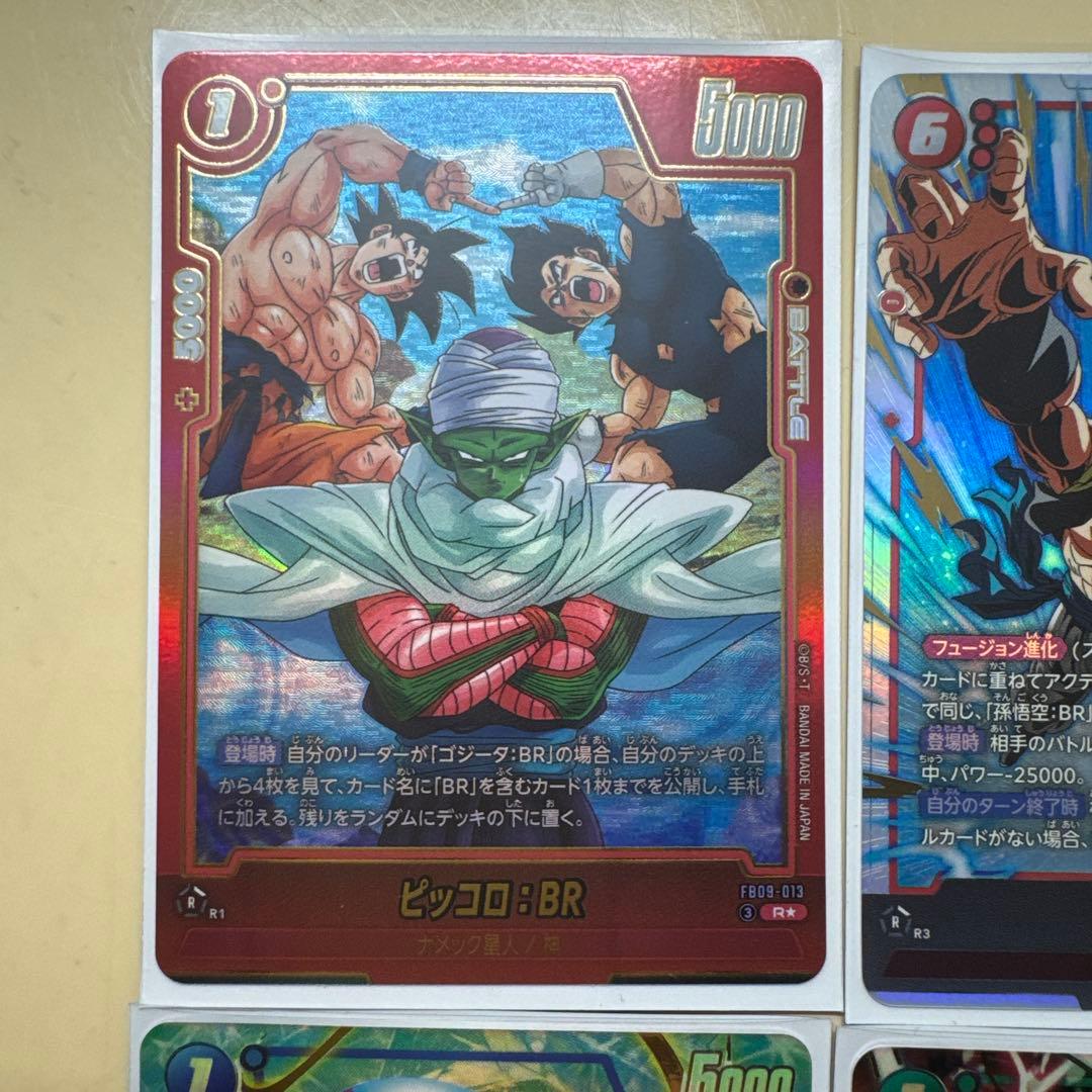 ゴジータ：BR SCR [FB09-121]