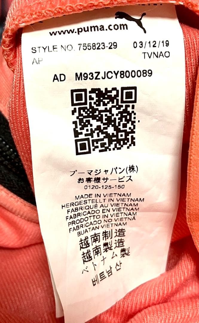 【24時間以内/匿名配送】プーマ マンチェスターシティ トラックジャケット M