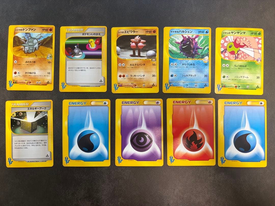 ポケモンカード　VSシリーズ