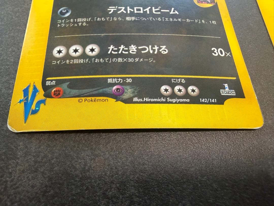 ポケモンカード　VSシリーズ