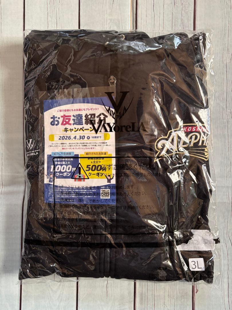 越谷アルファーズ パーカーブラック 3L ファングッズセット3点