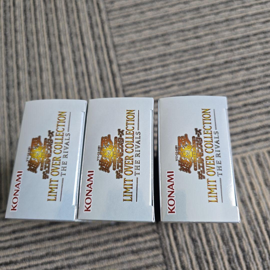 遊戯王　リミットオーバーコレクション　ライバルズ　3箱　シュリンク無し　③