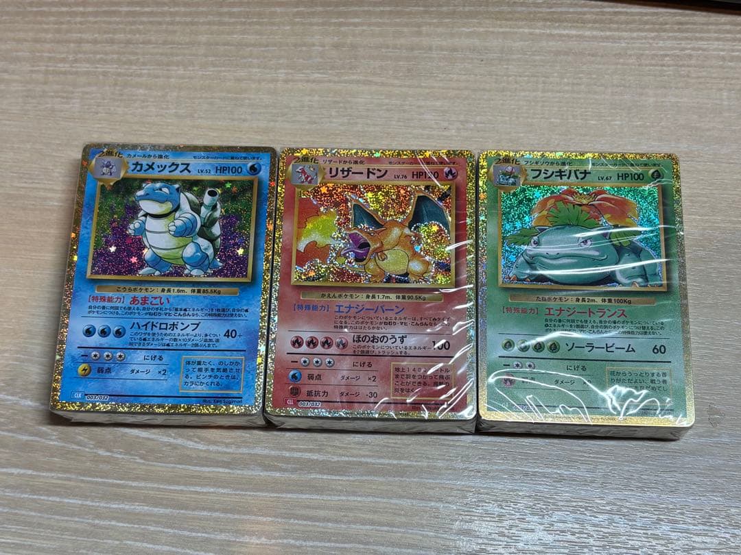 ポケモンカードクラシック　未開封　デッキ3種　リザードン　カメックス　フシギバナ