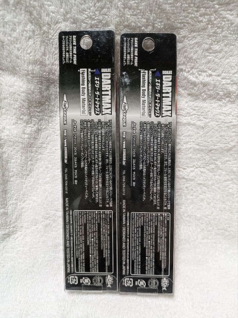 ダートマックス TR 40g 2本