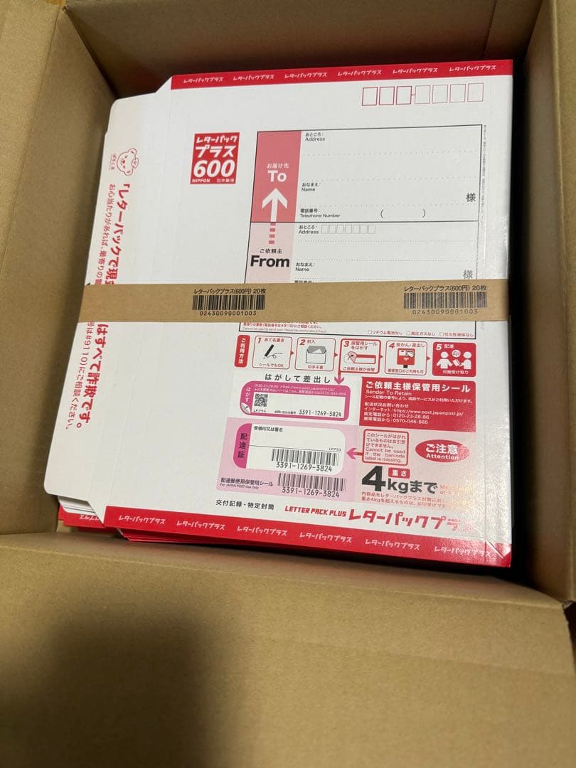 レターパック　 31枚