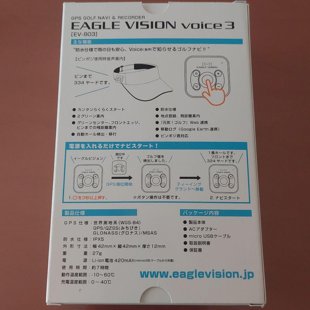 イーグルビジョン　EAGLE VISION voice3 EV-803