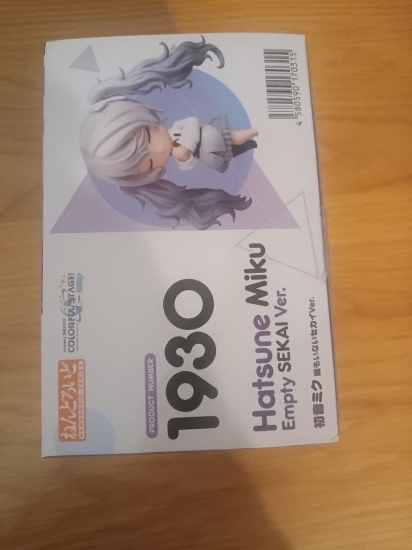ねんどろいど 初音ミク 誰もいないセカイver.