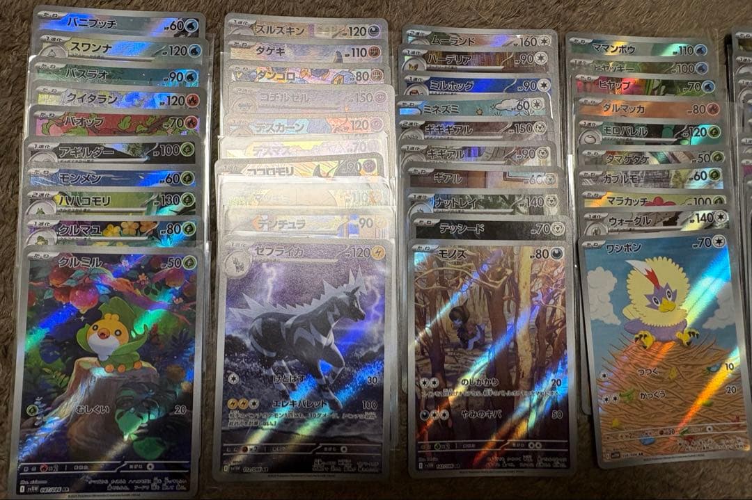 ポケカ ポケモンカード ブラックボルト ホワイトフレア ARまとめ売り