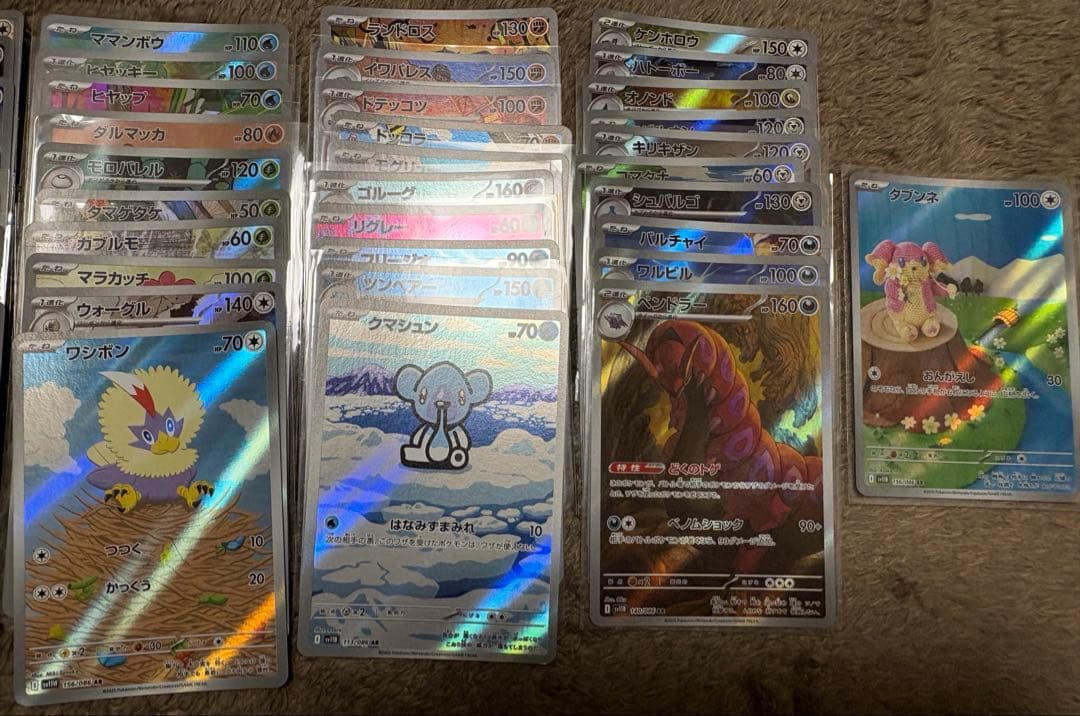 ポケカ ポケモンカード ブラックボルト ホワイトフレア ARまとめ売り
