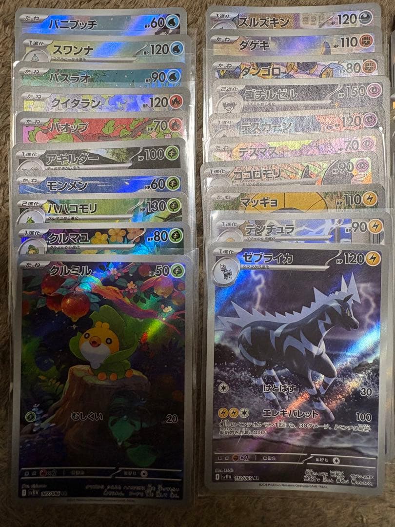 ポケカ ポケモンカード ブラックボルト ホワイトフレア ARまとめ売り