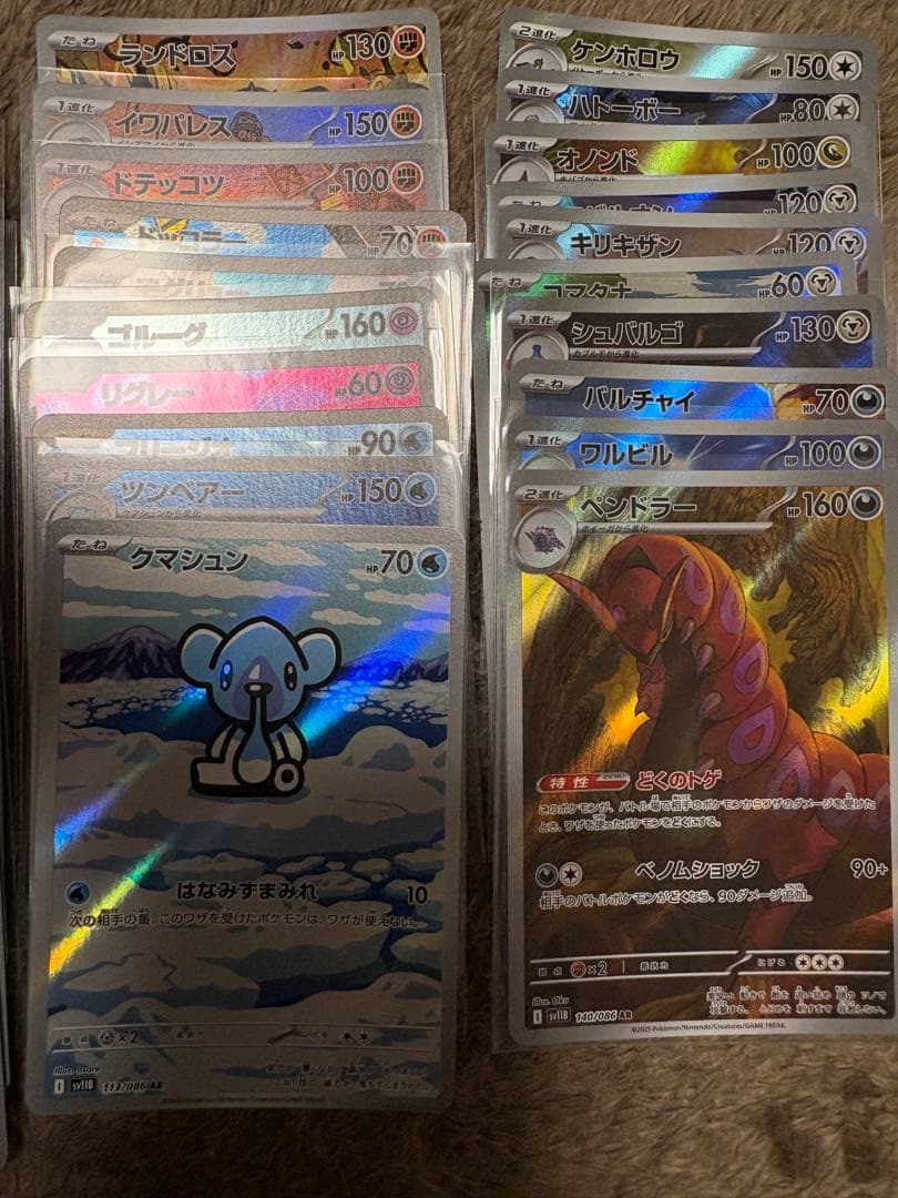 ポケカ ポケモンカード ブラックボルト ホワイトフレア ARまとめ売り