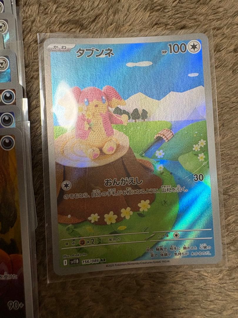 ポケカ ポケモンカード ブラックボルト ホワイトフレア ARまとめ売り