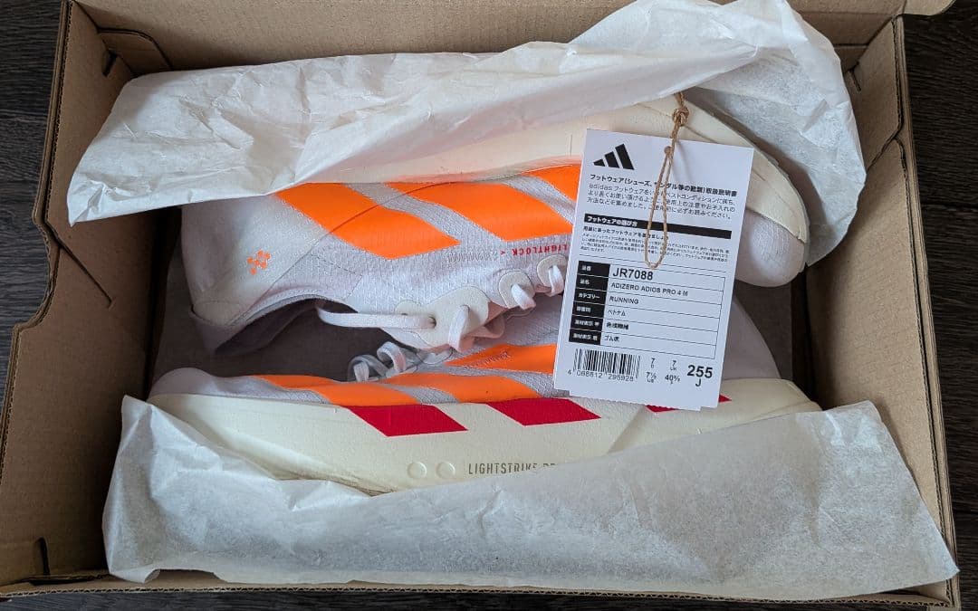 アディダスadidas Adios Pro 4 25.5cm