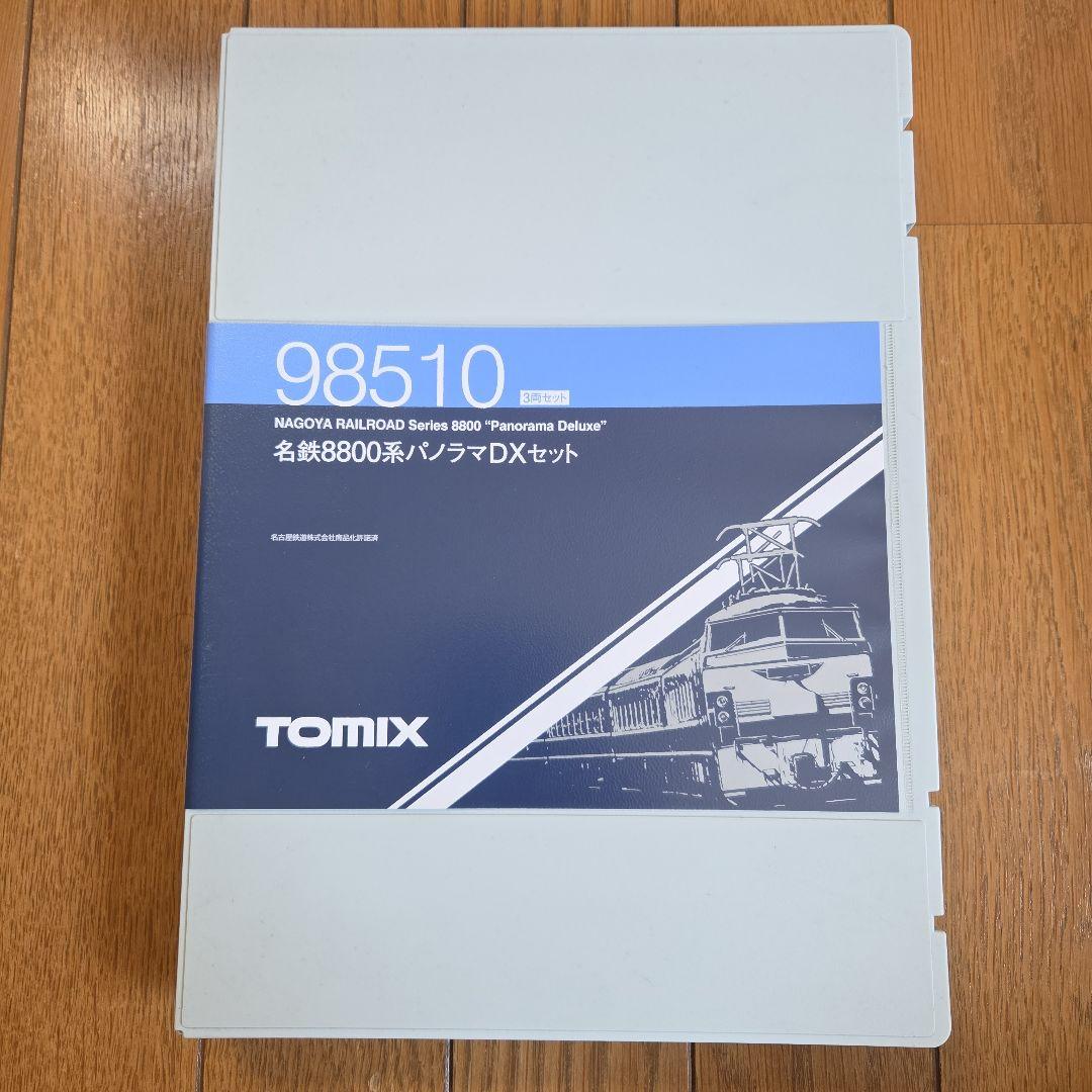 TOMIX 名鉄8800系パノラマDXセット 98510