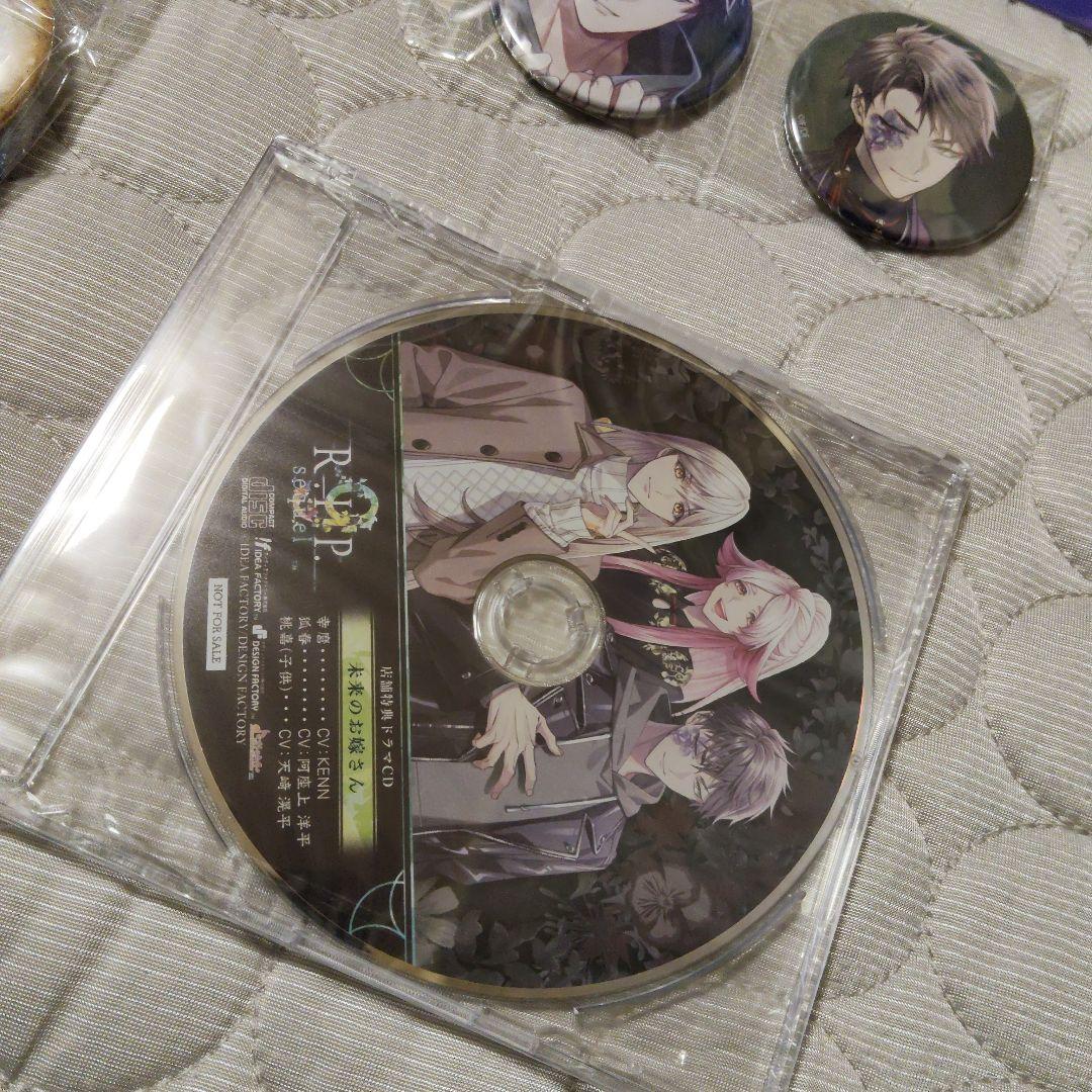 9 R.I.P. sequel エビテン ebten 狐春 ナインリップ