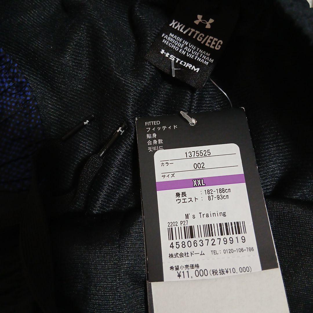 アンダーアーマー　UNDER ARMOUR　ウインドブレーカーパンツ
