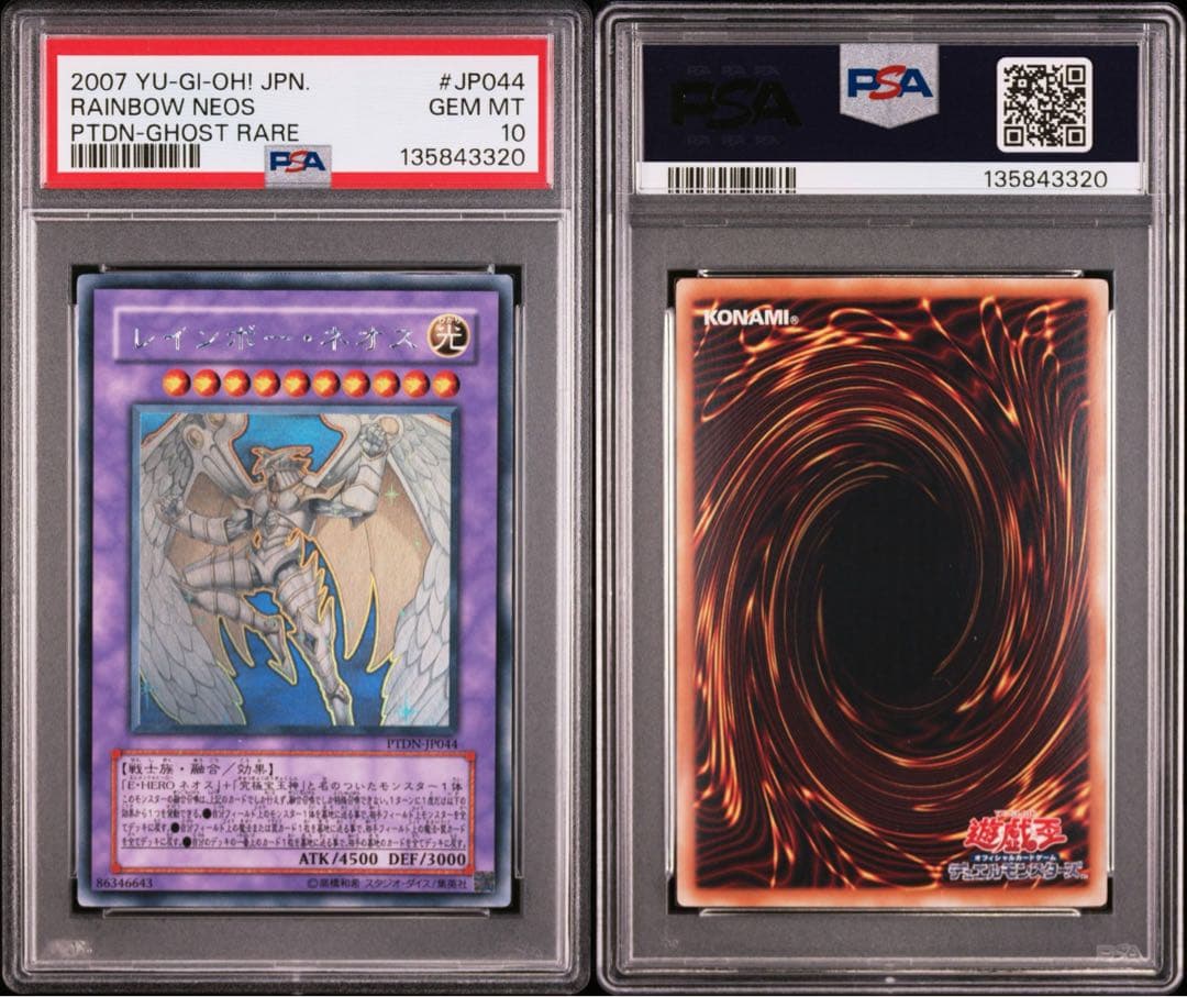 PSA10 レインボー・ネオス HR PTDN-JP044 ホロ ゴーストレア