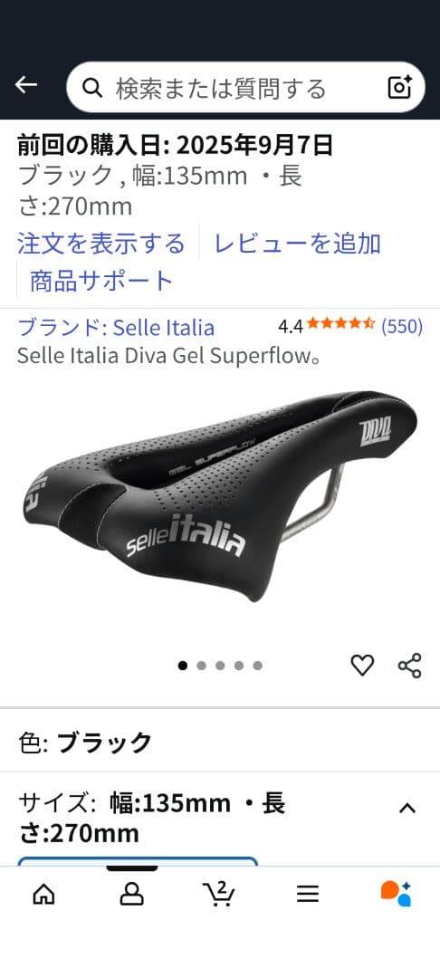 パーツ Selle Italia Diva Gel Superflow