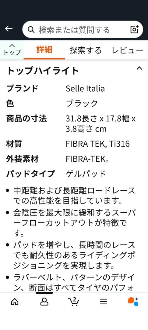 パーツ Selle Italia Diva Gel Superflow