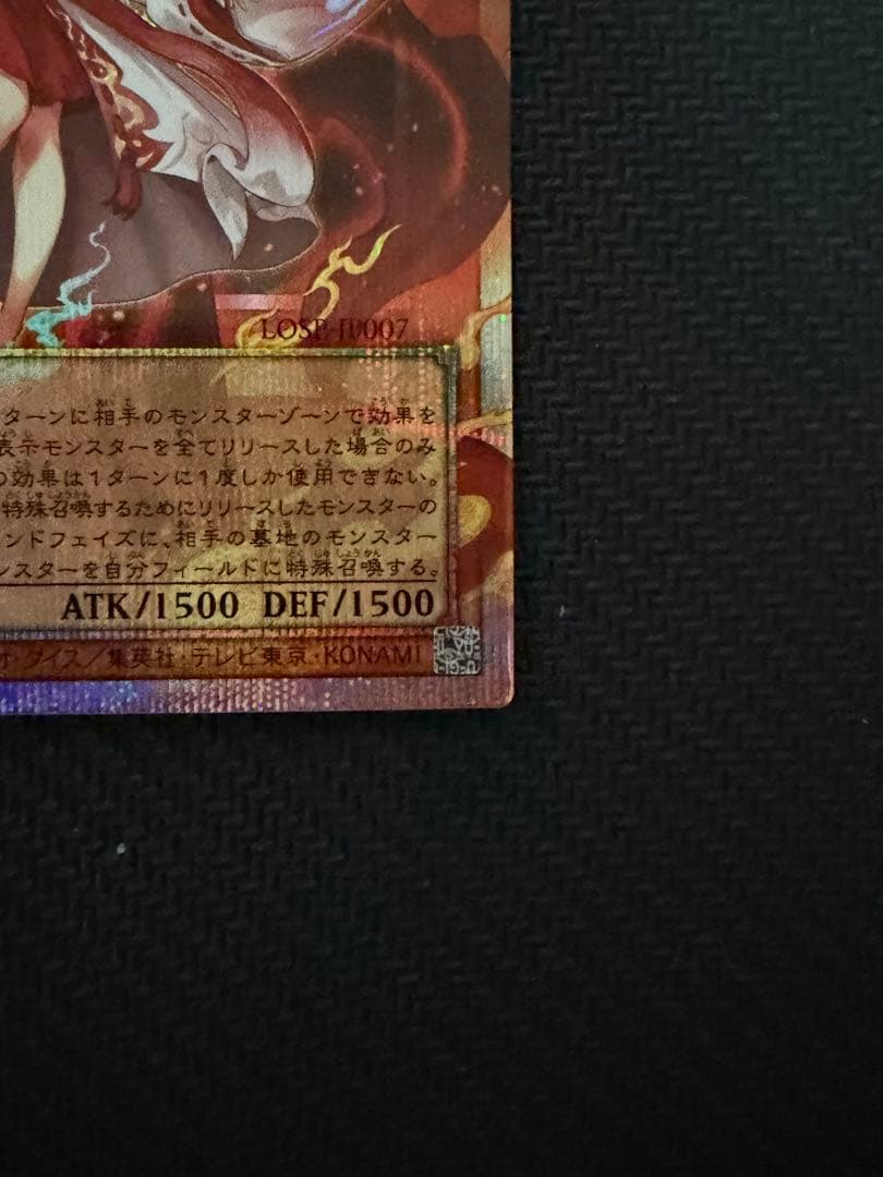 遊戯王　倶利伽羅天童　オーバーフレーム　プリズマ　②
