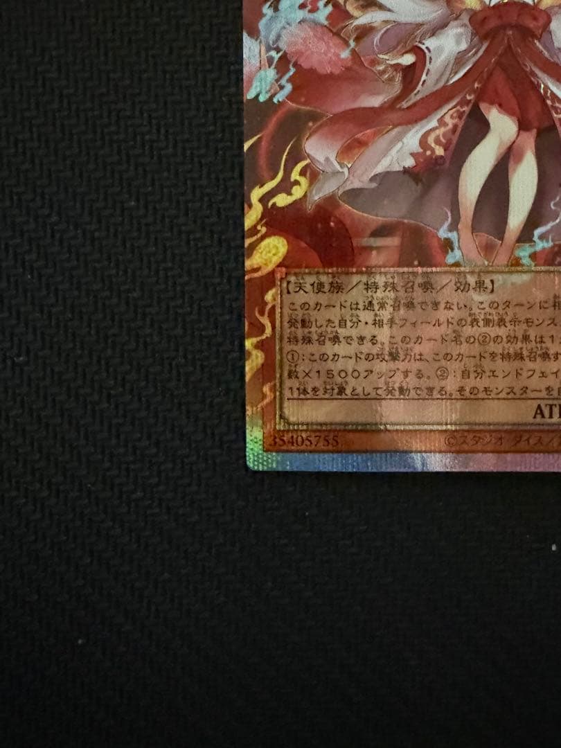 遊戯王　倶利伽羅天童　オーバーフレーム　プリズマ　②