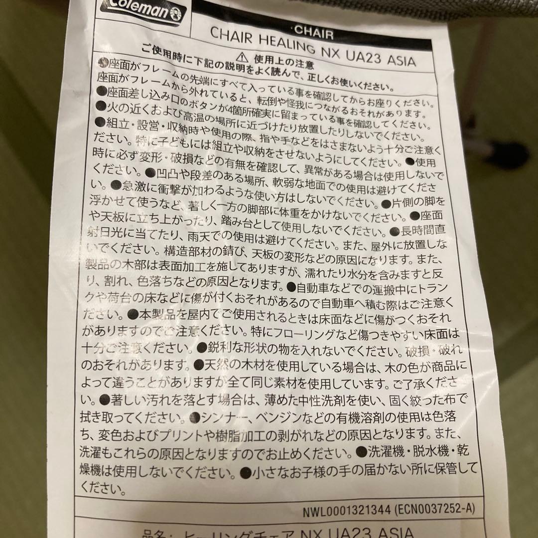 Coleman 別注　BEAUTY & YOUTH ヒーリングチェア