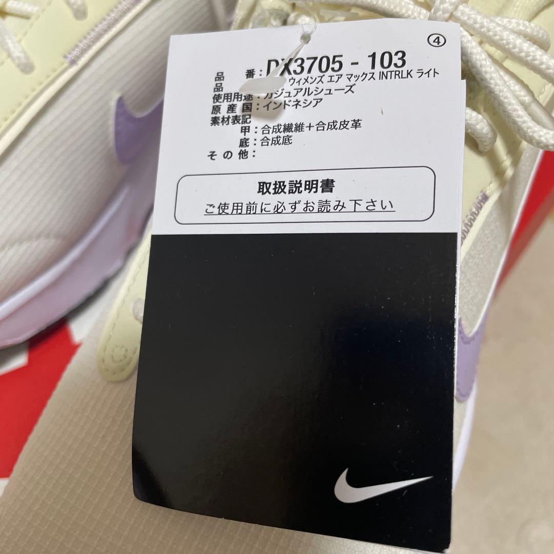 NIKE ナイキ　エア マックス INTRLK ライト　ラベンダー 25cm