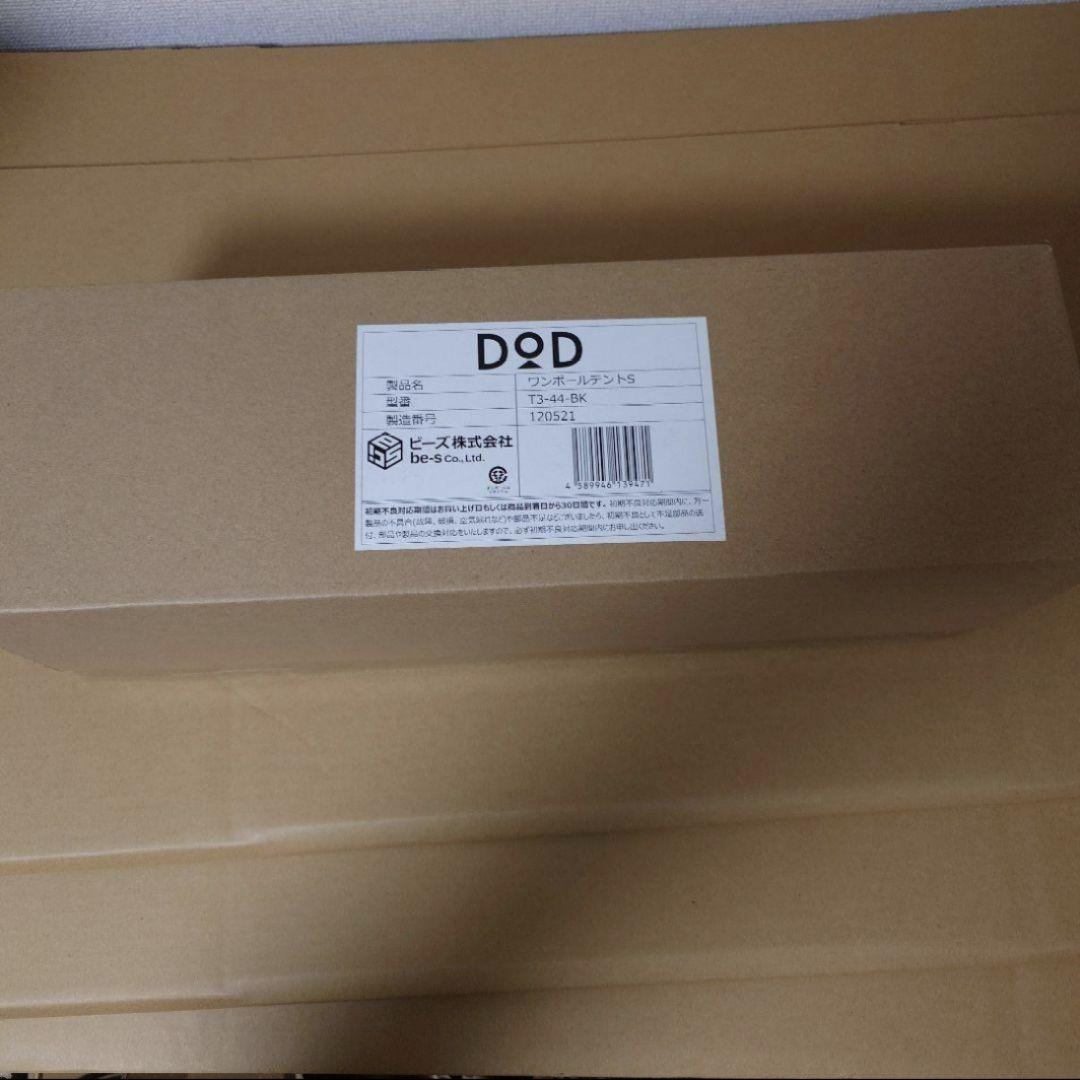 新品未使用☆DOD☆ワンポールテントS☆T3-44-BK