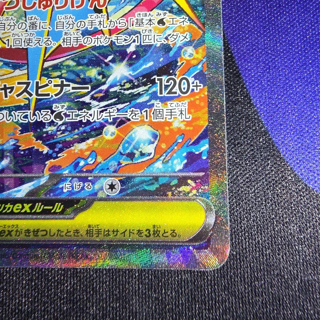 【即購入可】 メガゲッコウガex SAR MEGA 拡張パック ニンジャスピナー