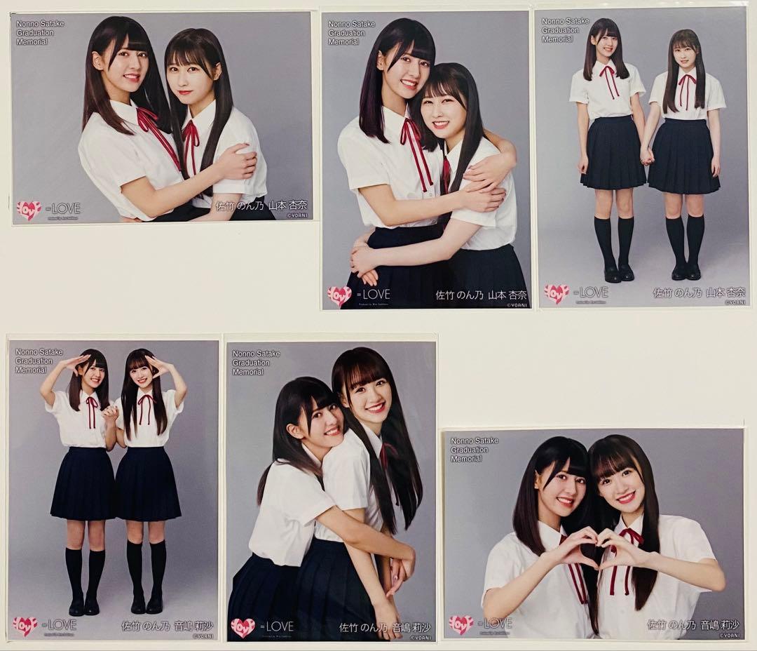 =LOVE 生写真 115枚！まとめ売り