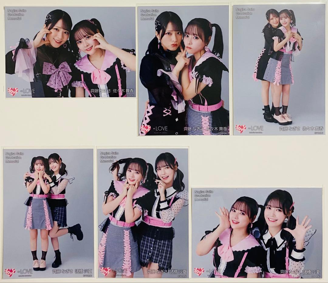 =LOVE 生写真 115枚！まとめ売り