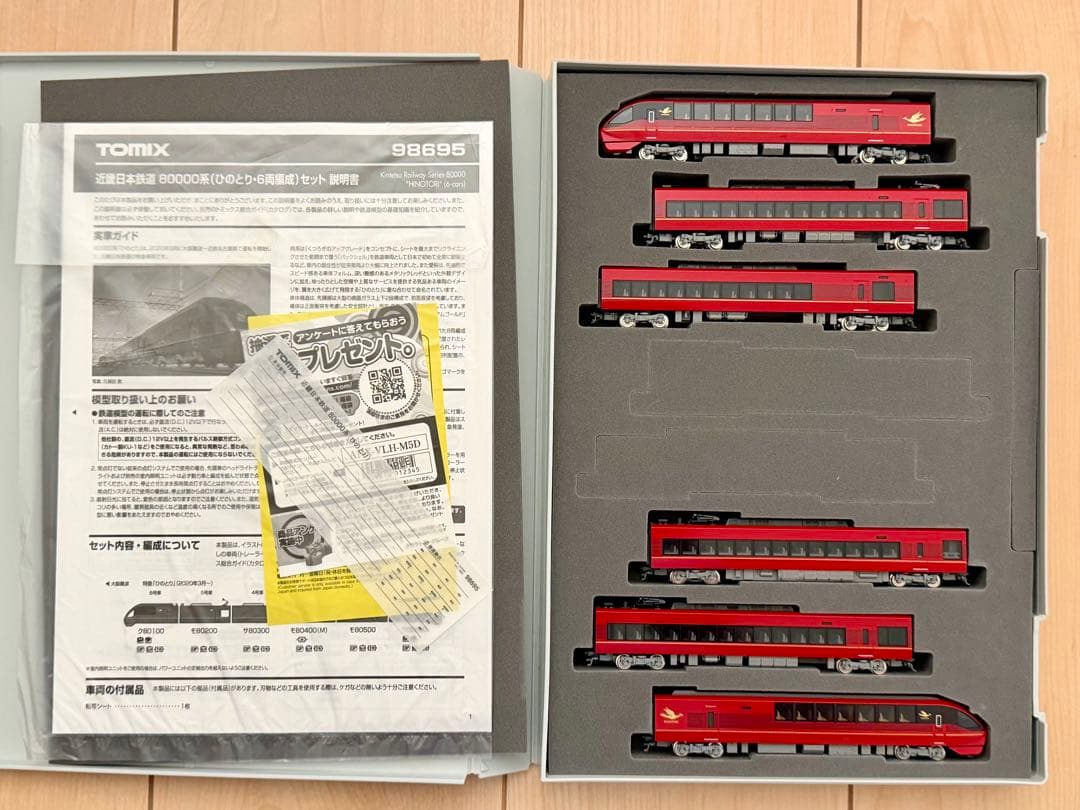 TOMIX98695 近鉄8000系 ひのとり6両編成 室内灯付