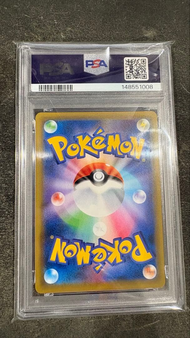 PSA10 ピッピ CHR リーリエ 381/SM-P プロモ