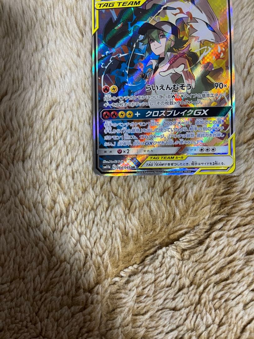 レシラム＆ゼクロムGX SR RR ドリームリーグ スリーブ入 バラ売り❌