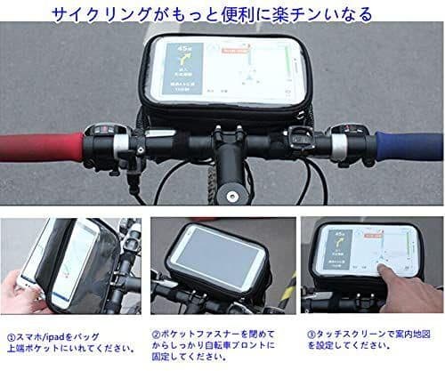 フロンドバッグ 自転車 透明タッチスクリーンポーチ 自転車用バッグ 前カゴ