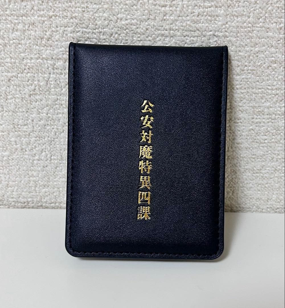 チェンソーマン 公安対魔特異四課 手帳風カードケース 姫野　id手帳
