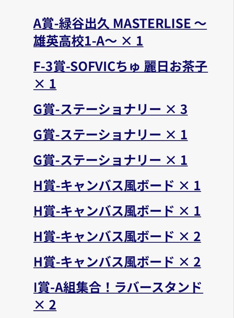 -紡がれる想い- A賞　緑谷出久+オマケ