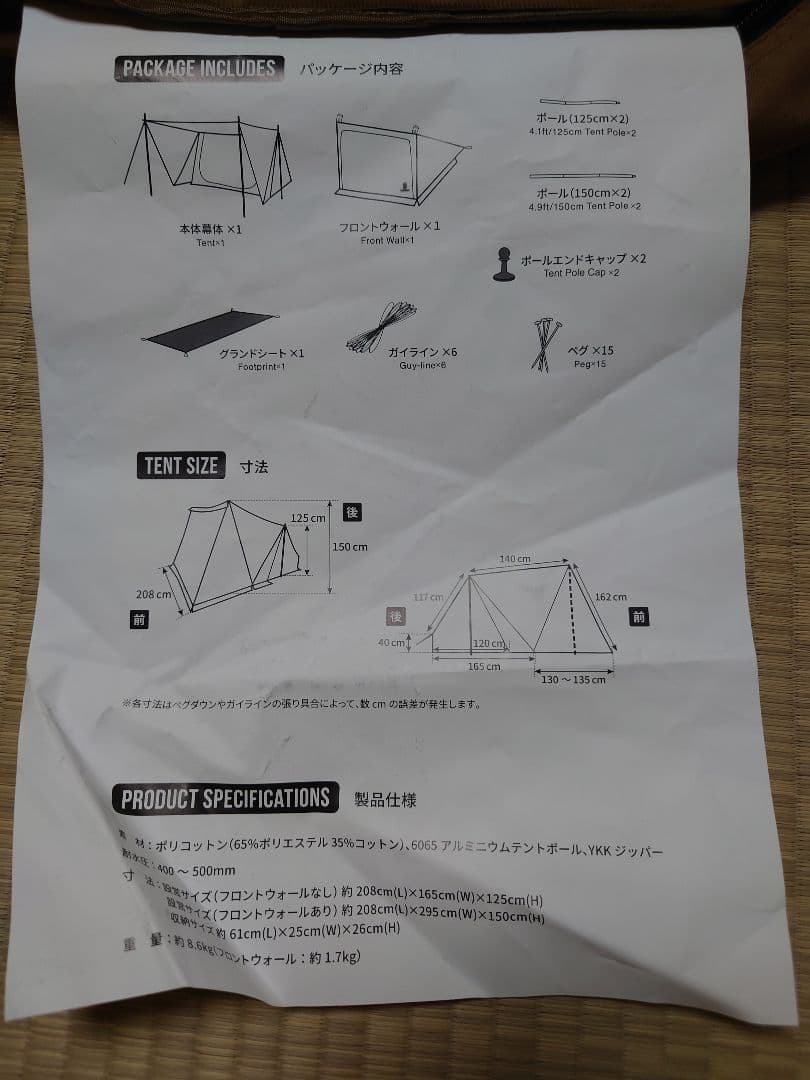 (撥水防虫加工済)OneTigris SUPER SHELTER TC2.0